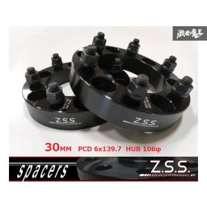 Z.S.S. AP 30mm ワイドトレッドスペーサー ハイエース200系 6穴 PCD139.7 ...