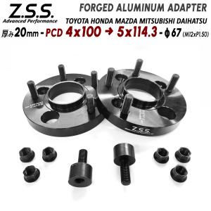 新古品！ピッチ変換スペーサーgood•_•sunさん専用 新古品！ピッチ変換スペーサーgood•_•sunさん専用 新古品