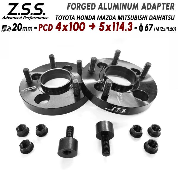 Z.S.S. AP トヨタ アクア Aqua【5穴 PCD 114.3 変換】 MXPK11 MXP...