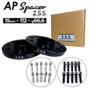 スペーサー ハブ一体型 厚み15ｍｍ PCD112 5穴 ハブ径