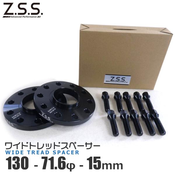 Z.S.S. AP ポルシェ カイエン スペーサー ハブ一体型 厚み15ｍｍ PCD130 5穴 ハ...