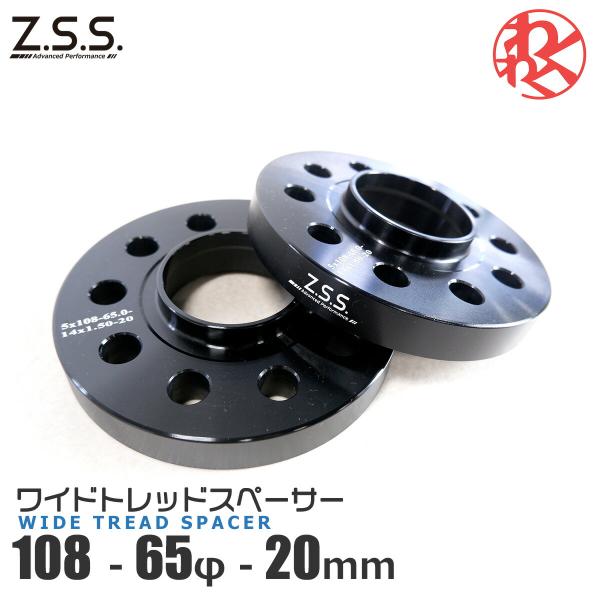 プジョー 3008 Z.S.S. AP スペーサー ハブ一体型 ワイドスペーサー  厚み20ｍｍ P...