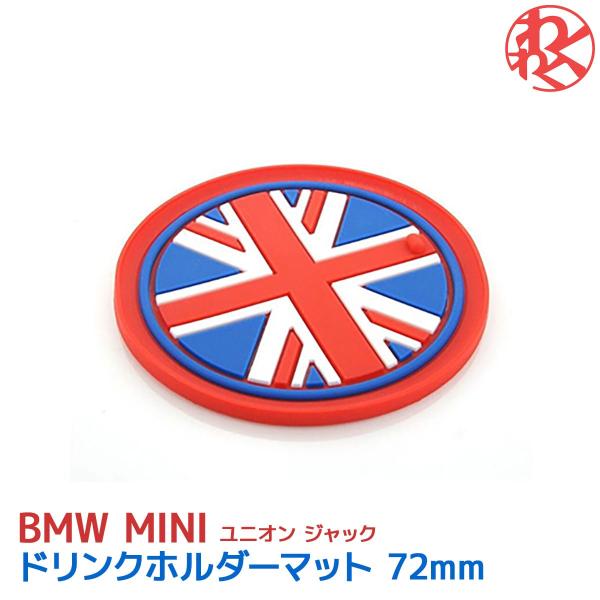 【在庫処分】FOCAL MINI ユニオン ジャック ドリンクホルダー マット カップ コースター ...