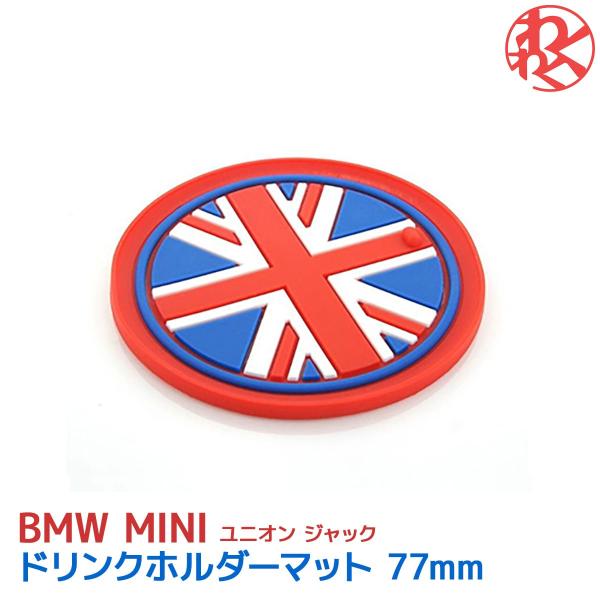 【在庫処分】FOCAL MINI ユニオン ジャック ドリンクホルダー マット カップ コースター ...