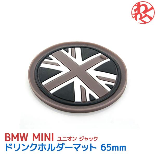 【在庫処分】FOCAL MINI ユニオン ジャックドリンクホルダー マット カップ コースター 滑...
