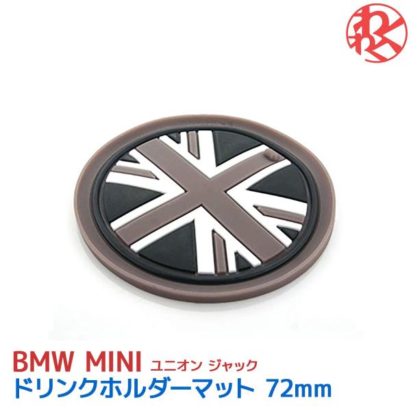 【在庫処分】FOCAL MINI ユニオン ジャック ドリンクホルダー マット カップ コースター ...