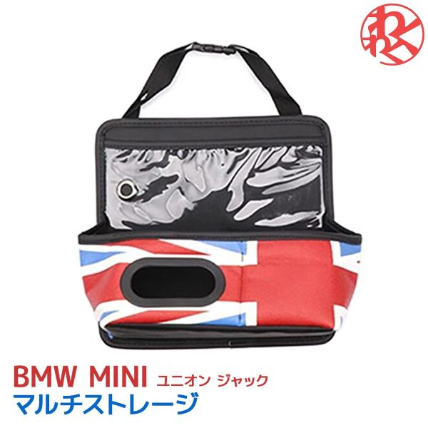 【在庫処分】FOCAL MINI ユニオン ジャック マルチ ストレージ 収納 シートバック ミニ ...