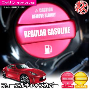 Z.S.S. Z.S.S. AP キューブ Z12 アルミ製 フューエルキャップカバー