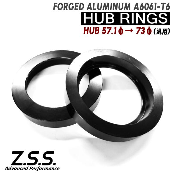 Z.S.S. AP ハブリング ハブ径 57.1φ → 73φ Hub Rings スペーサー 鍛造...