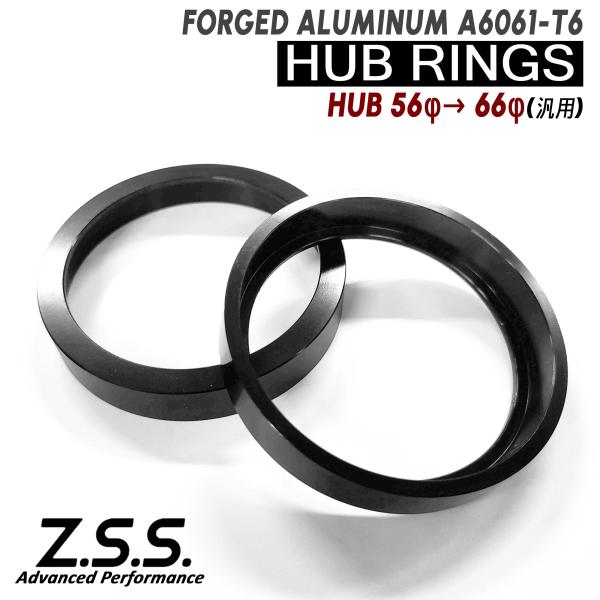 Z.S.S. AP ハブリング ハブ径 56φ → 66φ Hub Rings スペーサー 鍛造アル...