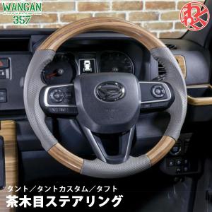 WANGAN357 LA650S LA660S タント タントカスタム LA900S LA910S タフト
