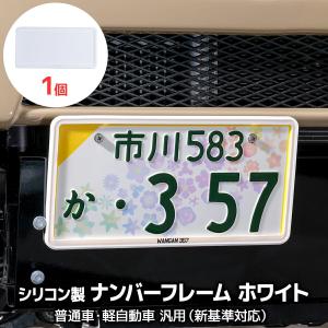 WANGAN357 ナンバープレート ナンバーフレーム ナンバーカバー