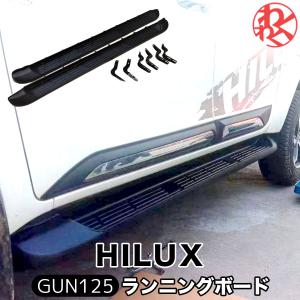 ハイラックス GR PARTS サイドステップ トヨタ純正部品 GUN125 パーツ