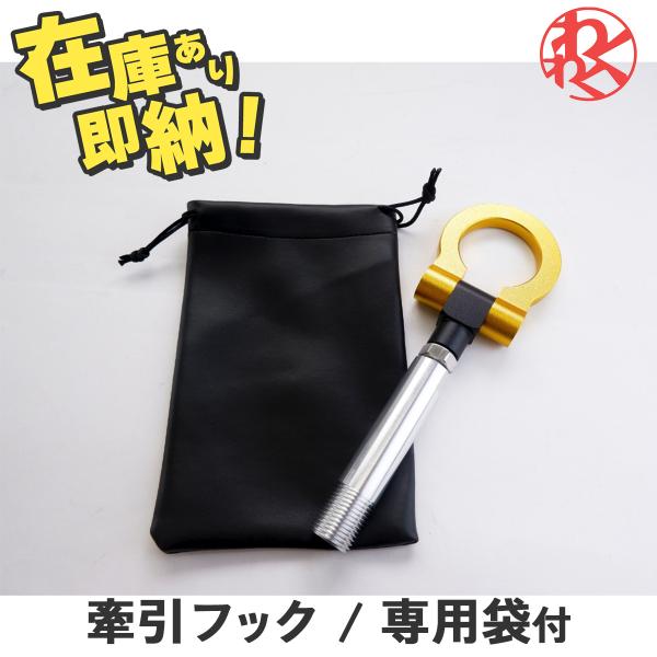 トヨタ  ハイエース 200系 KDH200 TRH200 けん引 牽引フック M22 P2.0 金...