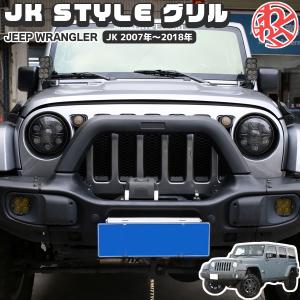 JLルック フロントグリル 07-18y ジープ JKラングラー用 JL仕様