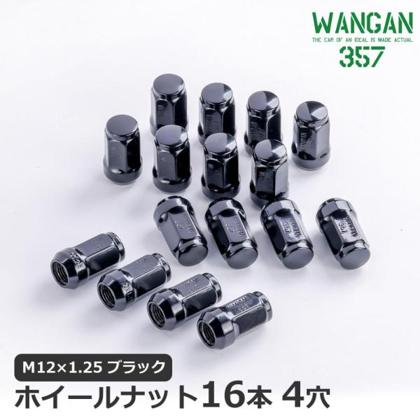 WANGAN357 ホイールナット 袋タイプ 黒 ブラック スチール 17HEX M12×1.25 ...