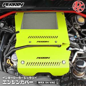 スバル WRX S4 VAG FA20 インタークーラー シュラウド エンジンカバー 