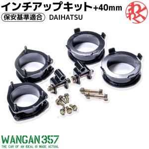 ハイゼットカーゴ デッキバン S320V S321V S330V S331V S300 WANGAN357