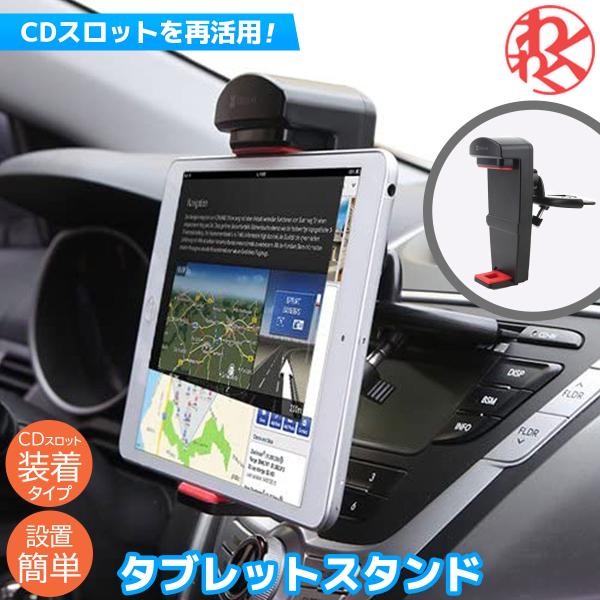 車載スマホホルダー タブレット EXOGEAR Exomount Tablet S CD （エクソマ...