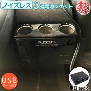 【バルク発送】HPM401D CLEPO ブラック 3連電源ソケット（USBポート付き）