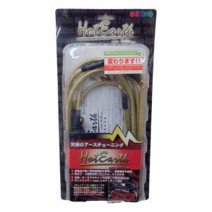 アルファ 167A2G / 155 2.0 ツインスパーク 16V HE2102G ホットアース アースチューニング サン自動車｜nxtrm