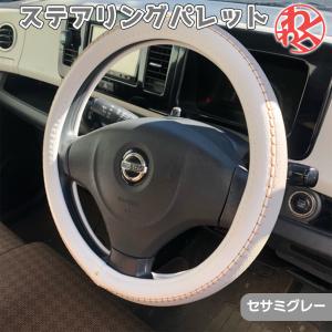 ハンドルカバー パステル 軽自動車 セサミグレー ムーヴキャンバス la850s ギア N-BOX タント ステアリングカバー かわいい 可愛い グレー　灰色｜nxtrm