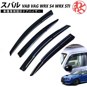 WRX STI ドアバイザー スバル純正部品 VAB パーツ オプション 