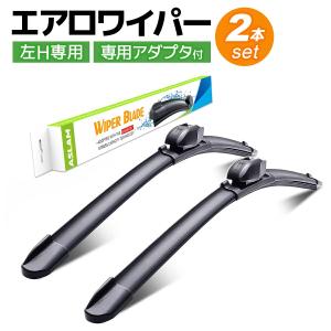 VW Volkswagen フォルクスワーゲン アップ！up! エアロワイパー 2本セット 専用車種アダプタ付 左ハンドル LH 輸入車専用