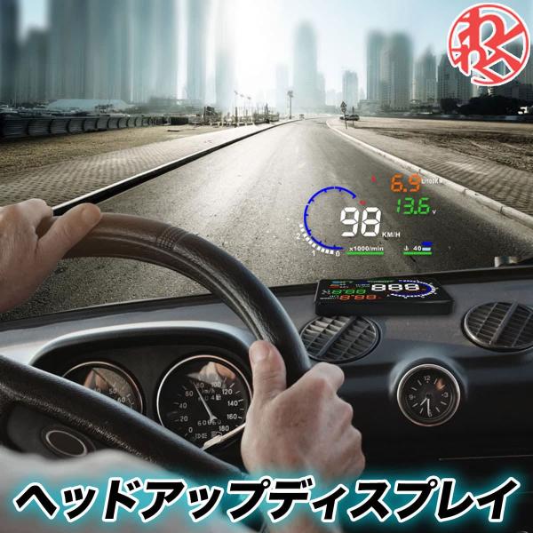 ヘッドアップディスプレイ HUD A8 OBD2 カラフル 車載スピードメーター わくわくファイネス...