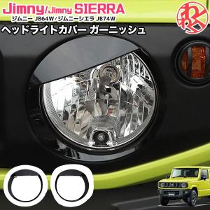 Motor Farm（モーターファーム） ジムニー JB64/JB74 ヘッドライト