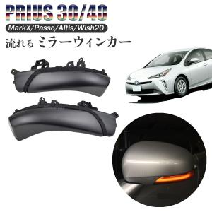 流れるウインカー シーケンシャルウインカー ドアミラー ウィンカー ミラー LED トヨタ マークX ジオ 新品 在庫有 即納 Yangchi製｜nxtrm