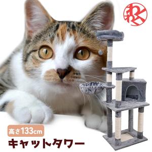 【訳ありアウトレット商品】キャットタワー おしゃれ かわいい スリム 巣 据え置き 省スペース コンパクト 爪とぎ ねこ 猫