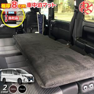 セレナ 車中泊のランキングtop100 人気売れ筋ランキング Yahoo ショッピング