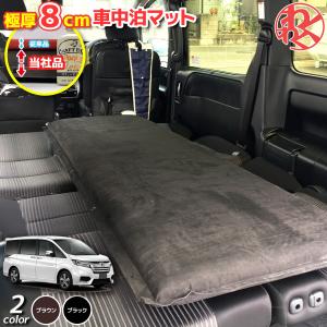 ステップワゴン 車中泊 マットの商品一覧 通販 Yahoo ショッピング