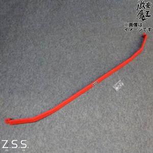 Z.S.S. ブレース ホンダ ヴェゼル VEZEL RU1 FWD 2013~2021年 フロント タワー バー ボディー補強! ZSS