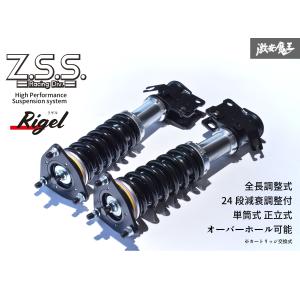 Z.S.S. Rigel 車高調 フルタップ式 AUDI アウディ A5 8T 減衰調整 全長調整 14K 8K サス ショック｜nxtrm