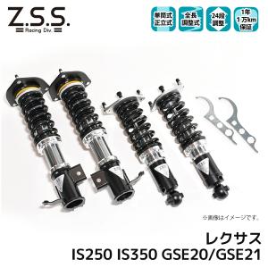 Z.S.S. 車高調 スカイライン R31 HR31 全長調整 フルタップ 24段減衰