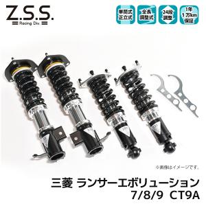 Z.S.S. 車高調 スカイライン GTS-T ECR33 全長調整 フルタップ 24段