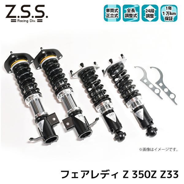 フェアレディ Z 350Z Z33 リア一体型 Z.S.S. NISSAN ニッサン Rigel 全...