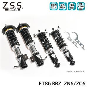 TEIN（テイン） TEIN車高調 FLEX Z(フレックス ゼット) トヨタ 86(ZN6