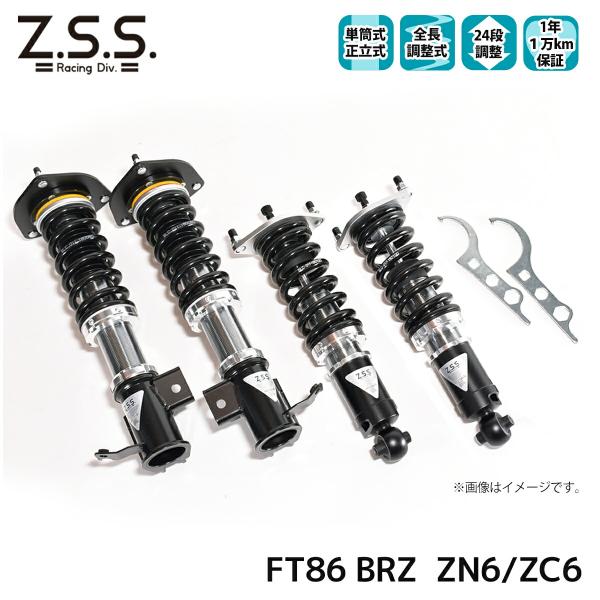 Z.S.S. 車高調 トヨタ86 FT86 BRZ ZN6 ZC6 ハチロク 全長調整 フルタップ ...