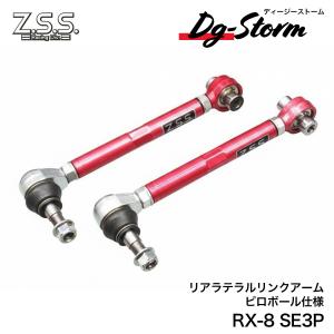 Z.S.S. リア トレーリングアーム カプチーノ EA21R EA11R 強化ブッシュ
