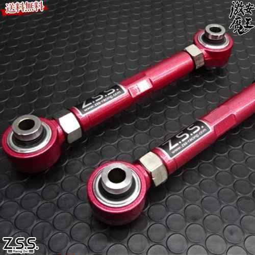 Z.S.S. DG-Storm BMW E90 3シリーズ トレーリングアームE87 リア 3 se...