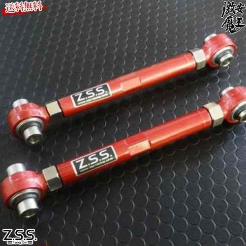 Z.S.S. DG-Storm ゴルフ5 6 AUDI A3 R トーコントロールアーム リア Vo...
