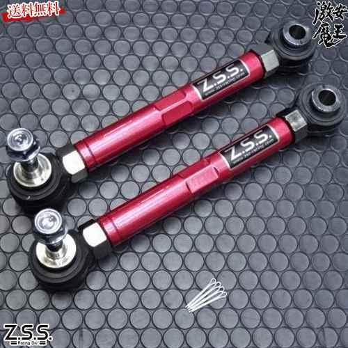 Z.S.S. DG-Storm リアトーコントロールアーム ピロボール仕様 6-ZSS753 ZSS