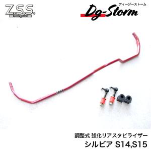 Z.S.S. DG-Storm ZN6 86 GR86 ZC6 BRZ リア アッパーアーム 左右 ピロ