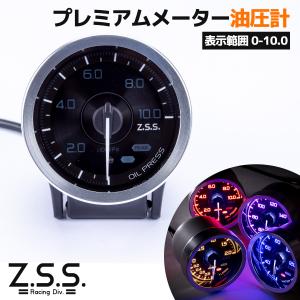Z.S.S. 油温計 メーター 0℃-150℃ 7色 7カラー 60mm 12V MC メーター V3
