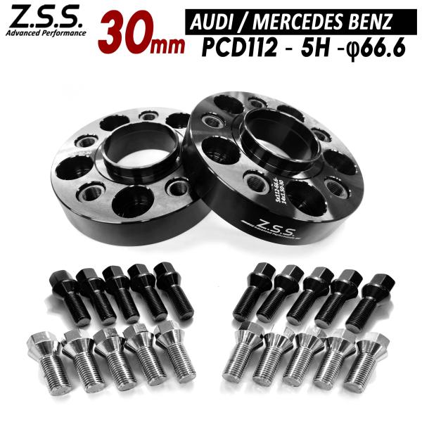 Z.S.S. AP 30mm PCD112 5穴 5x112 66.6φ 別止め ワイドトレッドスペ...