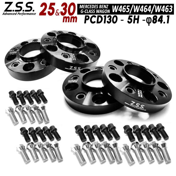 Z.S.S. AP フロント + リヤ 4枚セット 25mm/30mm 1台分 スペーサー W463...