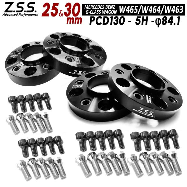 Z.S.S. AP 【チタン風ボルト付き】 4枚セット 25mm + 30mm W463A メルセデ...